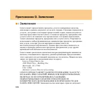 Страница 120