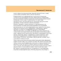 Страница 121