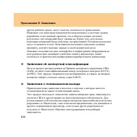 Страница 122