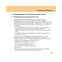 Страница 123