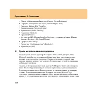 Страница 124