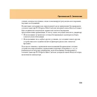 Страница 125