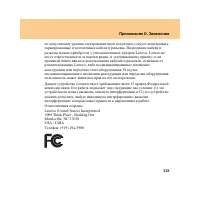 Страница 127