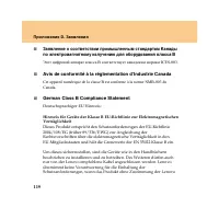 Страница 128