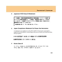 Страница 131