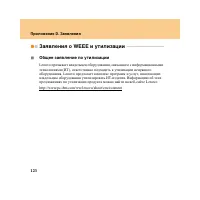 Страница 132