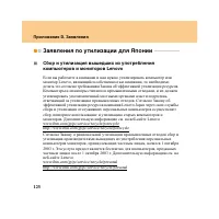 Страница 134