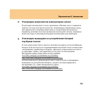 Страница 135