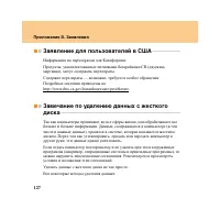 Страница 136