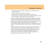 Страница 137