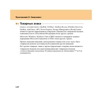 Страница 138