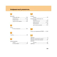 Страница 139