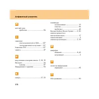 Страница 140