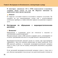 Страница 100