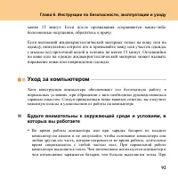 Страница 101