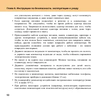 Страница 102