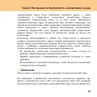 Страница 103