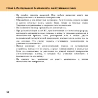 Страница 104