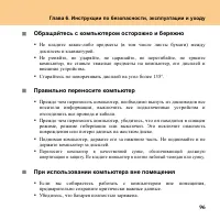 Страница 105