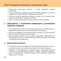 Страница 106