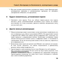 Страница 107