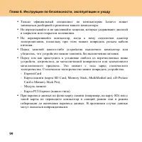 Страница 108