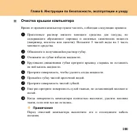 Страница 109