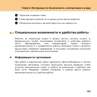 Страница 111