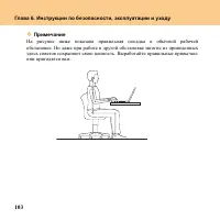 Страница 112