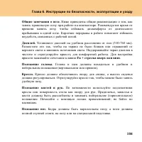 Страница 113