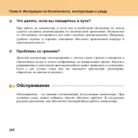 Страница 114