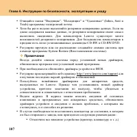 Страница 116