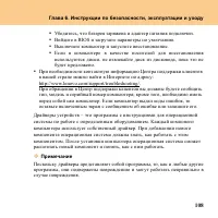 Страница 117