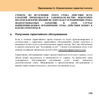 Страница 119