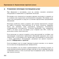 Страница 120