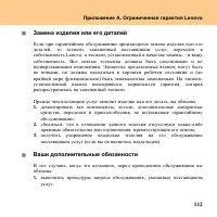 Страница 121