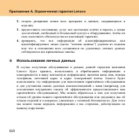 Страница 122