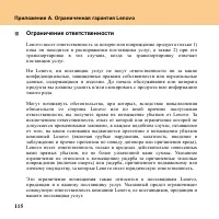 Страница 124