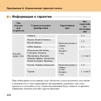 Страница 128