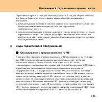 Страница 129