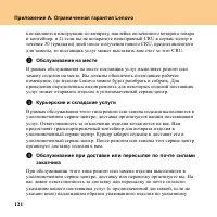 Страница 130