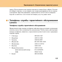 Страница 131