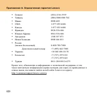 Страница 132