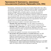 Страница 133
