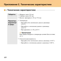 Страница 134