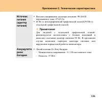 Страница 135