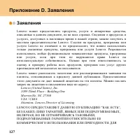 Страница 136