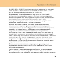 Страница 137