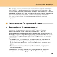 Страница 139