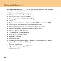 Страница 140